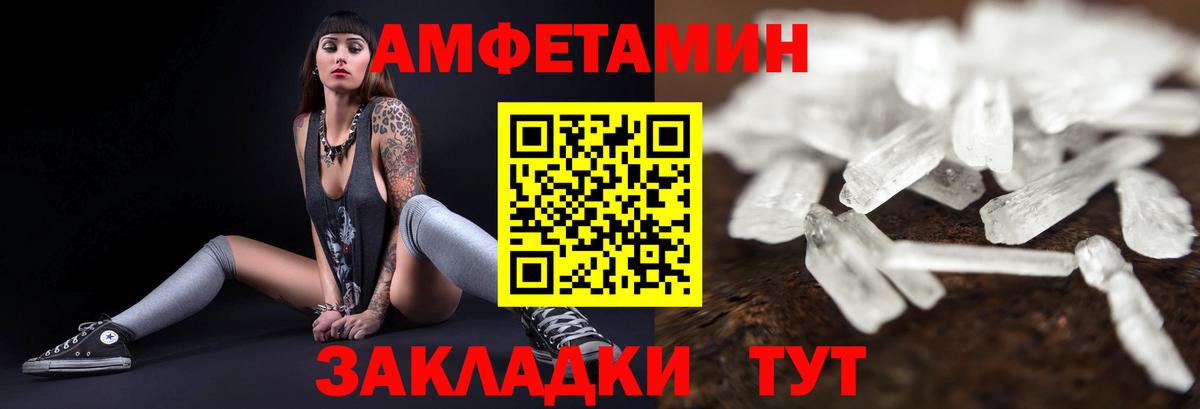 Амфетамин  Вход с VPN  Амфетамин  Касимов  АМФ Розовый 