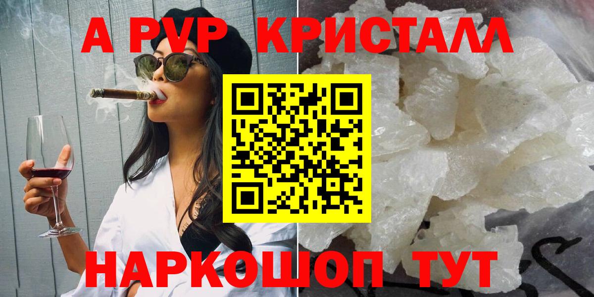 Alpha-PVP мука  A-PVP кристаллы  Alpha-PVP  Касимов  Alpha-PVP крисы CK  Вход с VPN 
