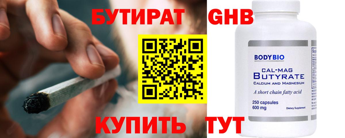 Касимов  Бутират  Вход с VPN  БУТИРАТ жидкий экстази 