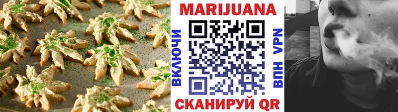 Печенье с ТГК конопля Касимов