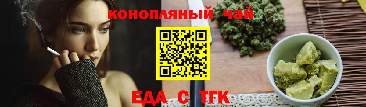 Canna-Cookies конопля  Вход с VPN  Касимов 