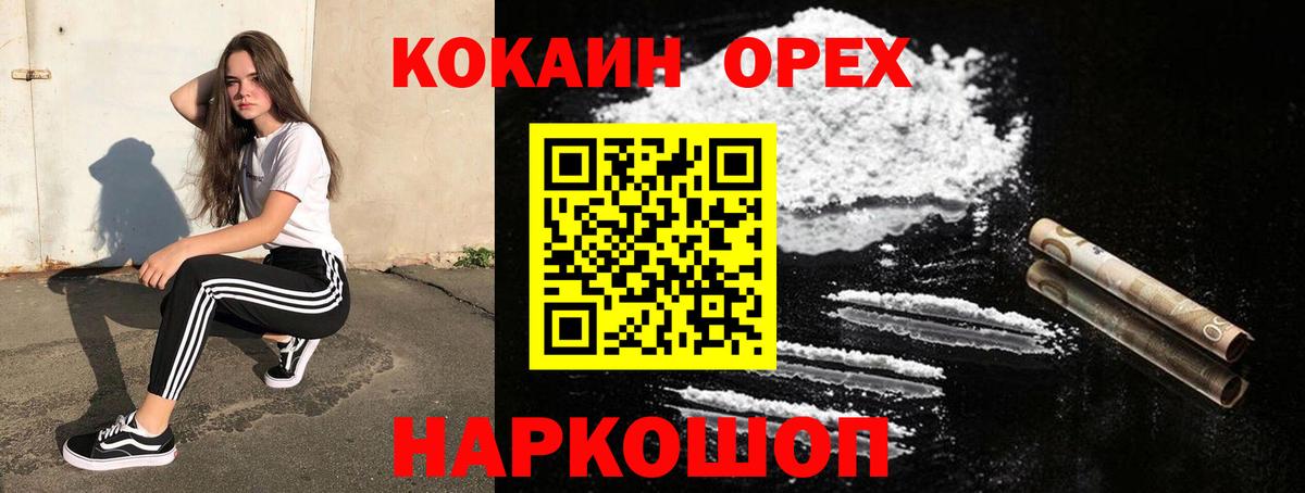 Cocaine 97% Касимов