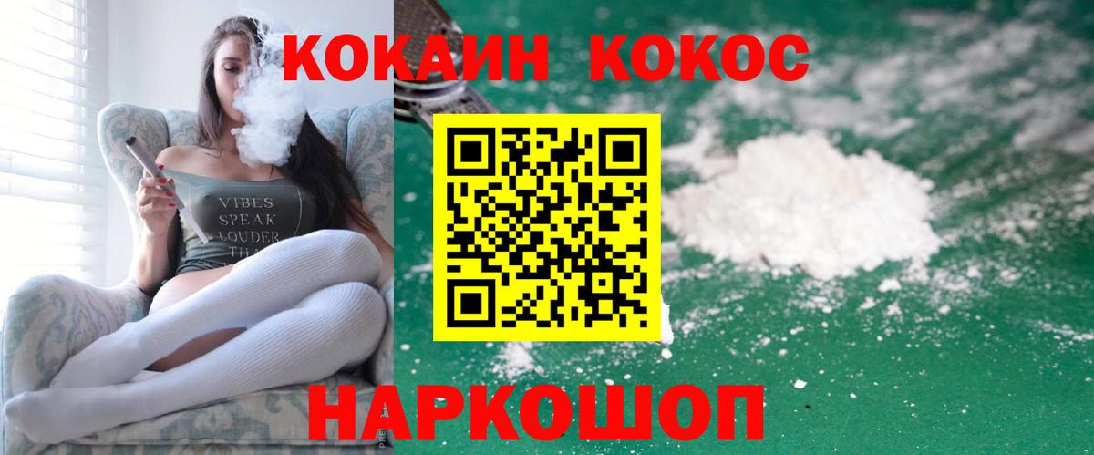 Касимов  COCAIN VHQ  Кокаин  Вход с VPN  Cocaine 99% 