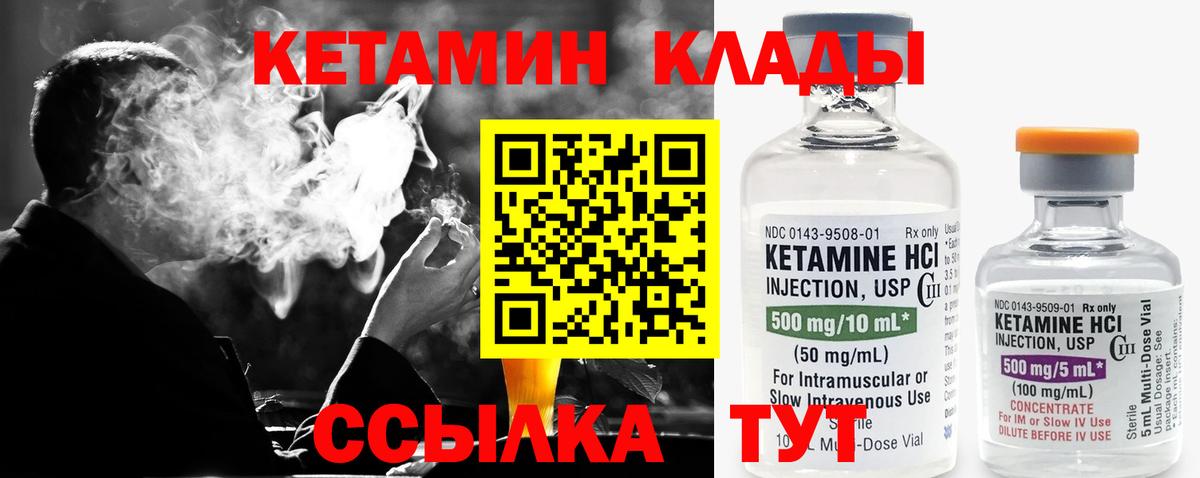 КЕТАМИН VHQ Касимов
