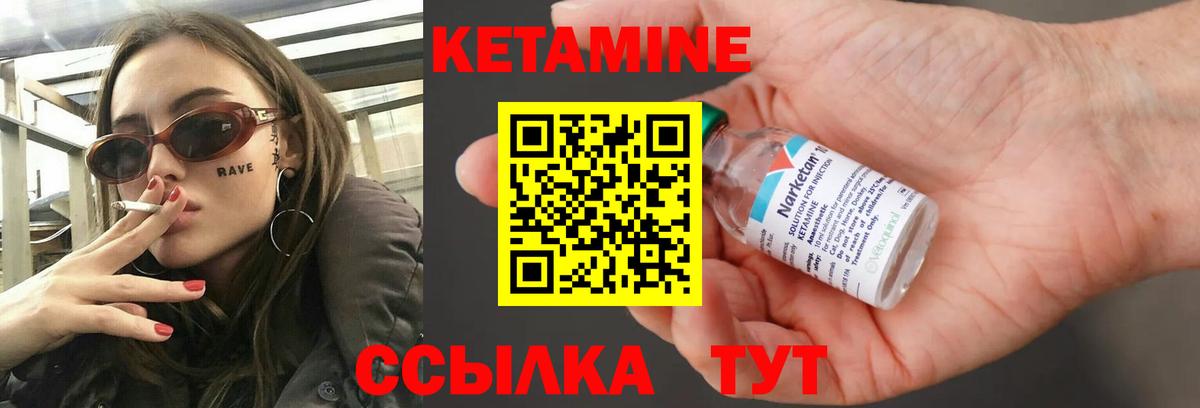 Касимов  КЕТАМИН ketamine  Вход с VPN  КЕТАМИН VHQ 