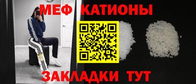 меф VHQ Кулебаки