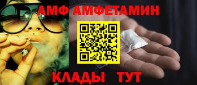 амф Кунгур