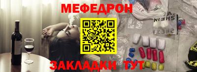 меф VHQ Кулебаки