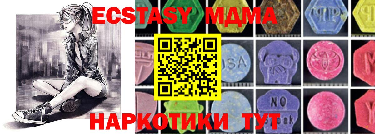 MDMA молли  Вход с VPN  Касимов  МДМА  МДМА кристаллы 
