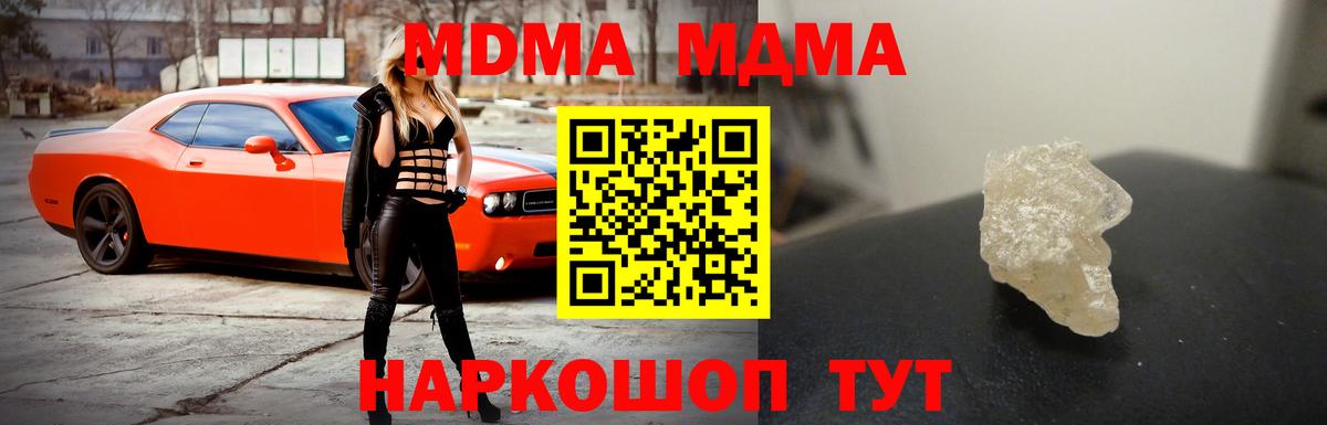 МДМА молли Касимов
