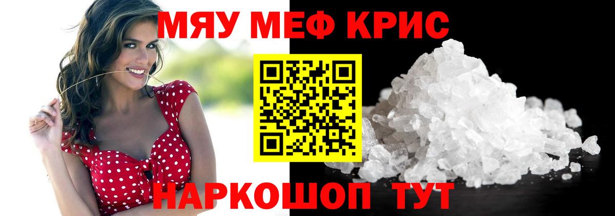 МЕФ мука Касимов