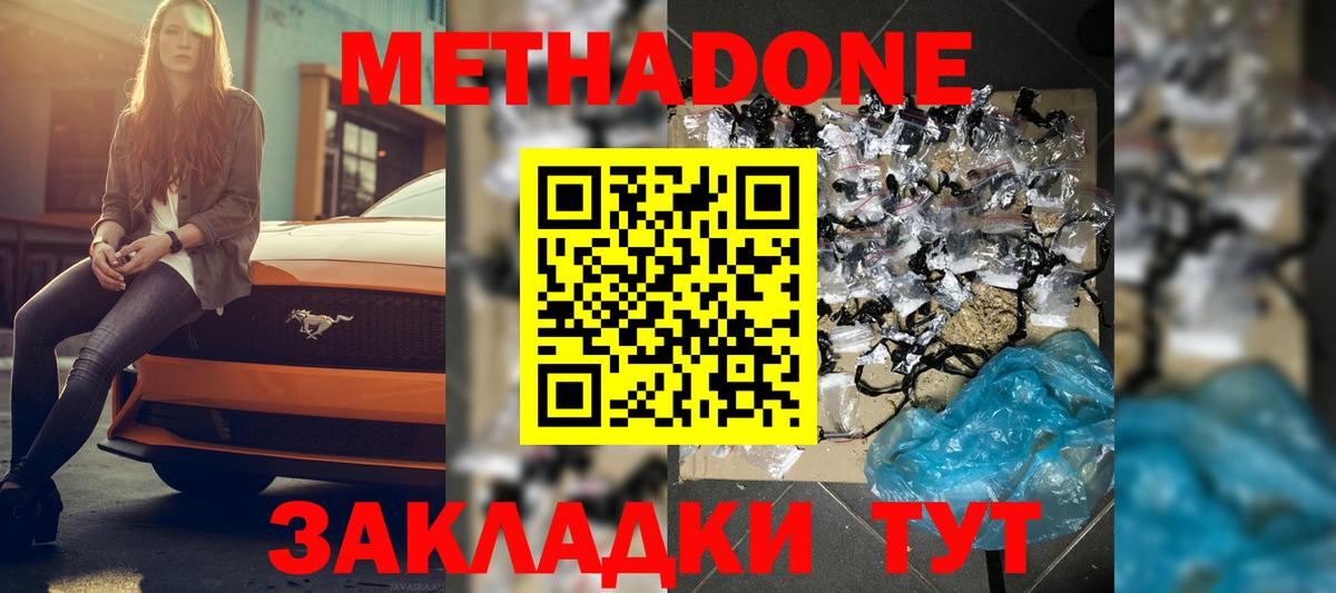 Метадон VHQ Касимов