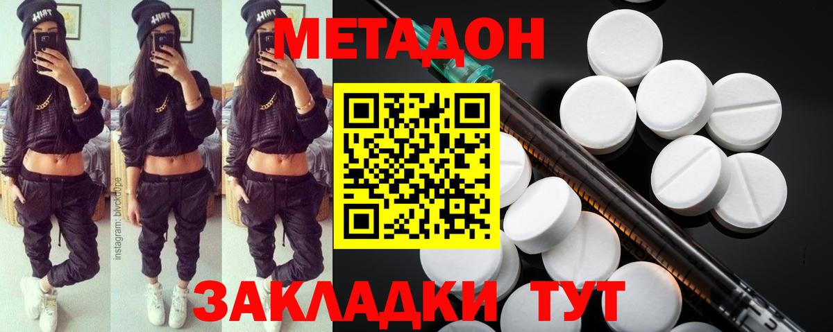 Метадон VHQ  МЕТАДОН VHQ  Касимов  Вход с VPN 