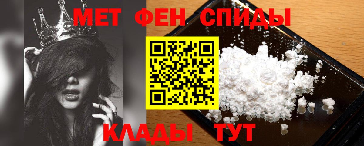 Первитин пудра  Вход с VPN  Касимов 