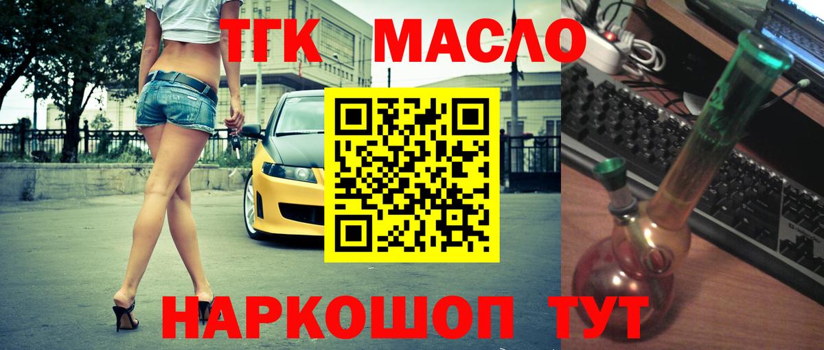 цена наркотик  Вход с VPN  Касимов  ТГК концентрат 